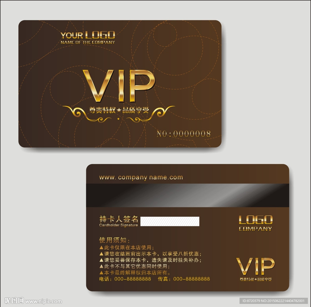 VIP卡