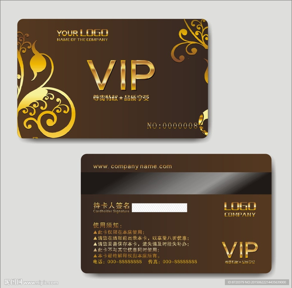 VIP卡