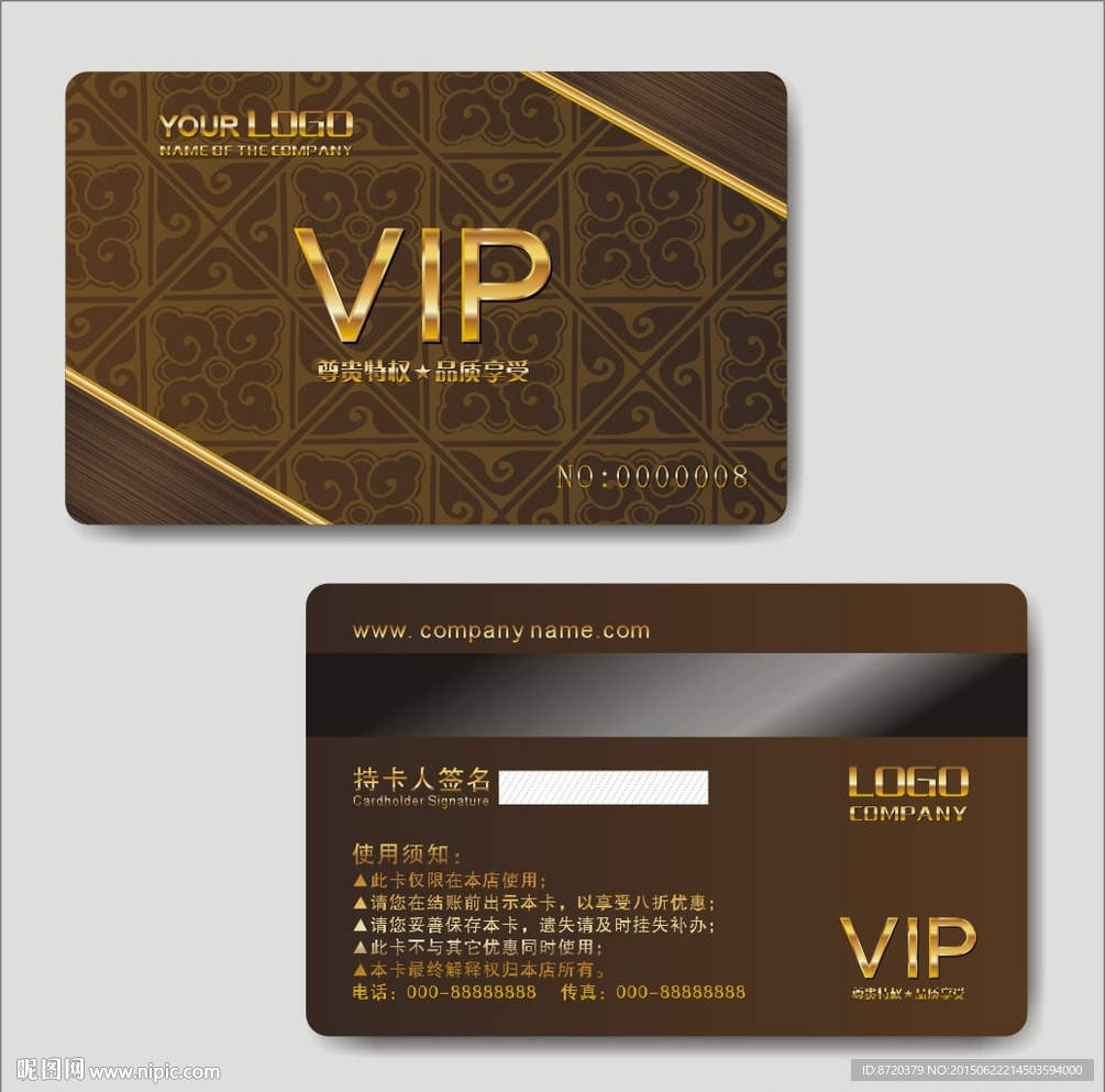 VIP卡