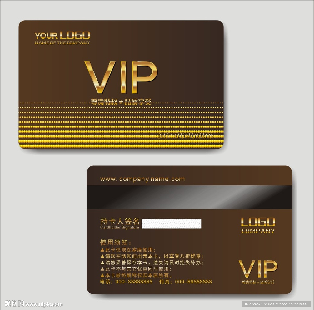 VIP卡