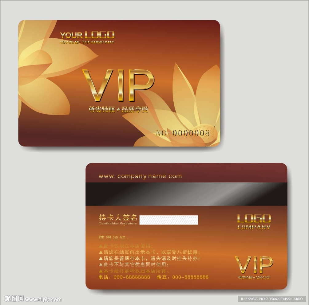 VIP卡