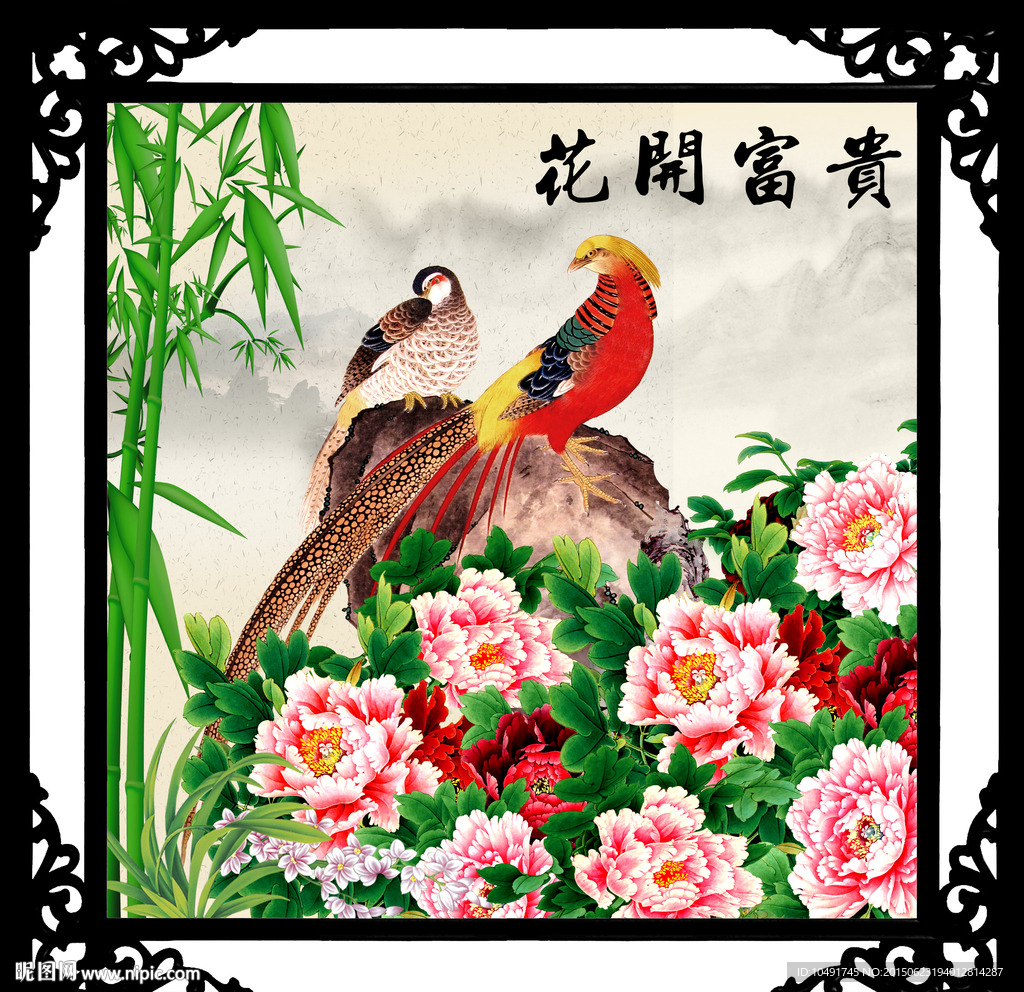 花鸟图 花开富贵