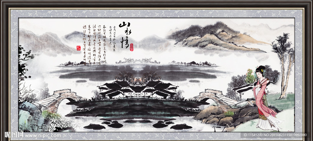水墨画