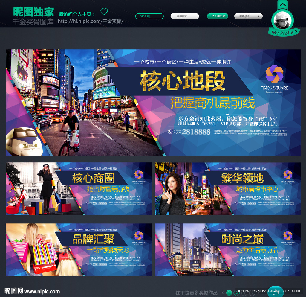 商业地产