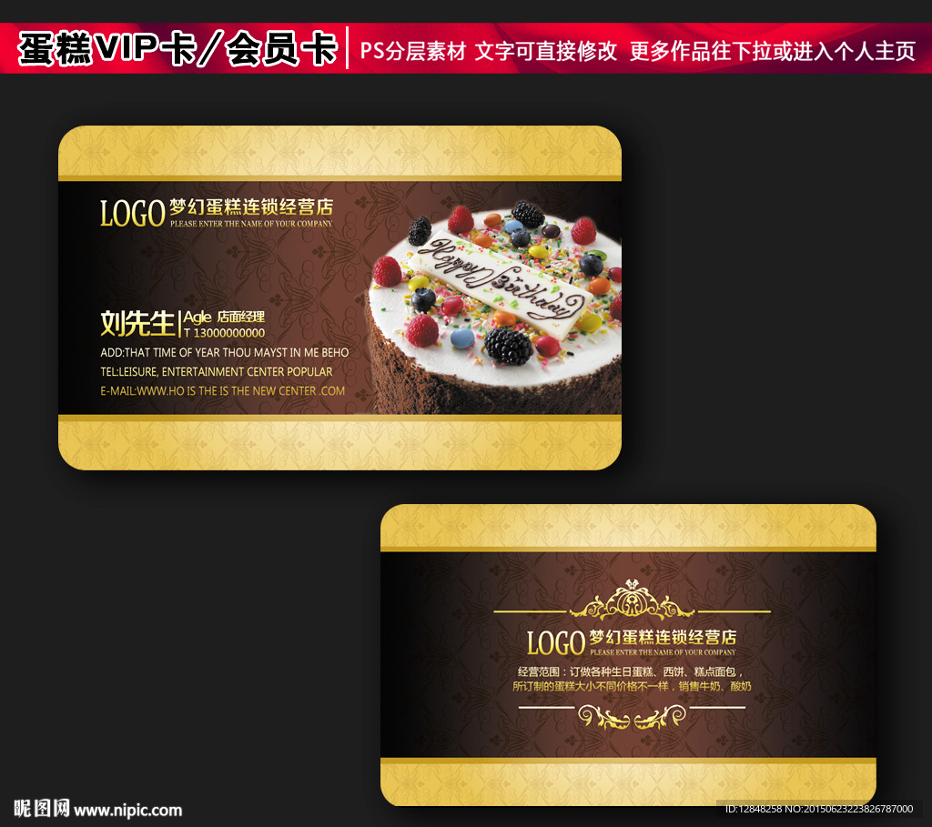 蛋糕名片