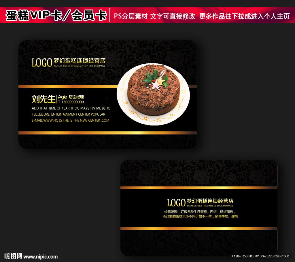 蛋糕名片