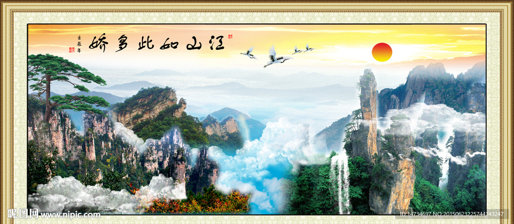 山水风景画