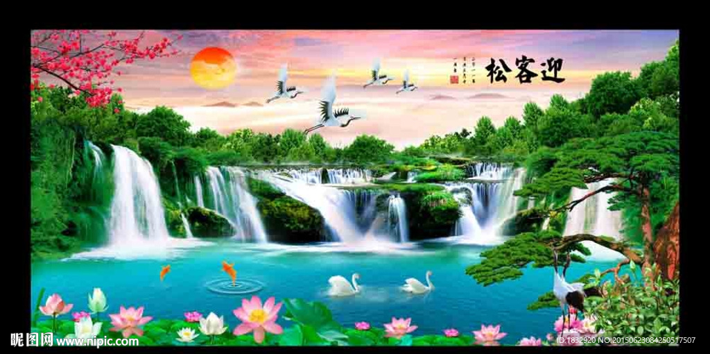迎客松