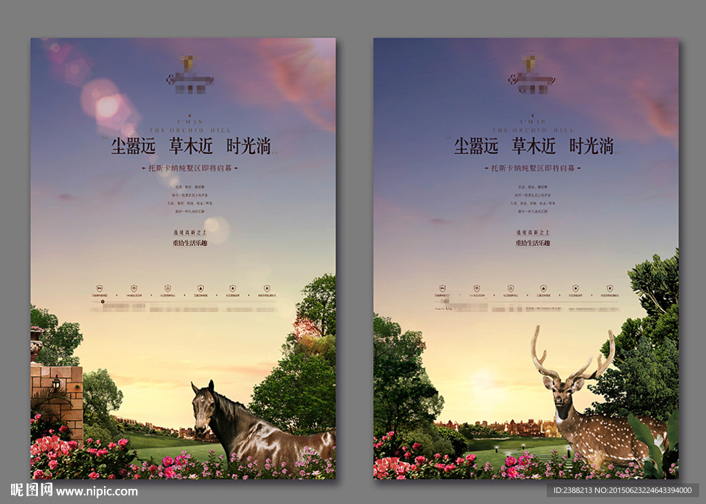 别墅广告