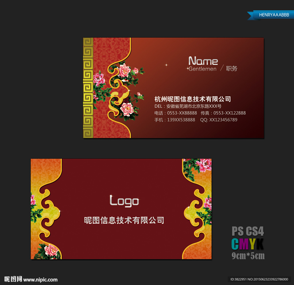 古典时尚名片