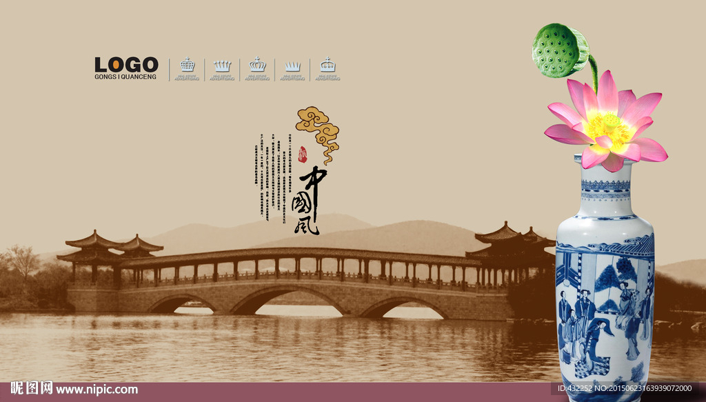 中国风