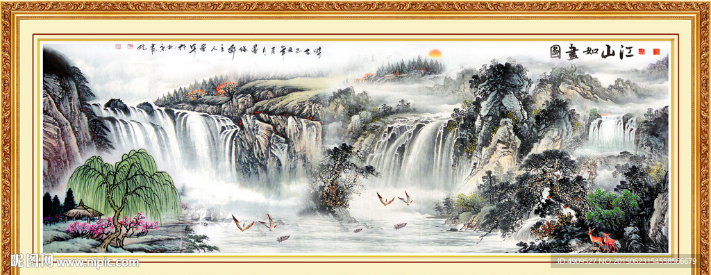 山水画 山水风景