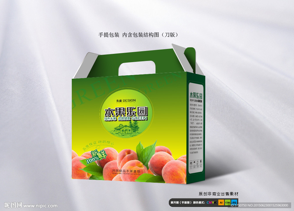 鲜桃包装（平面图）