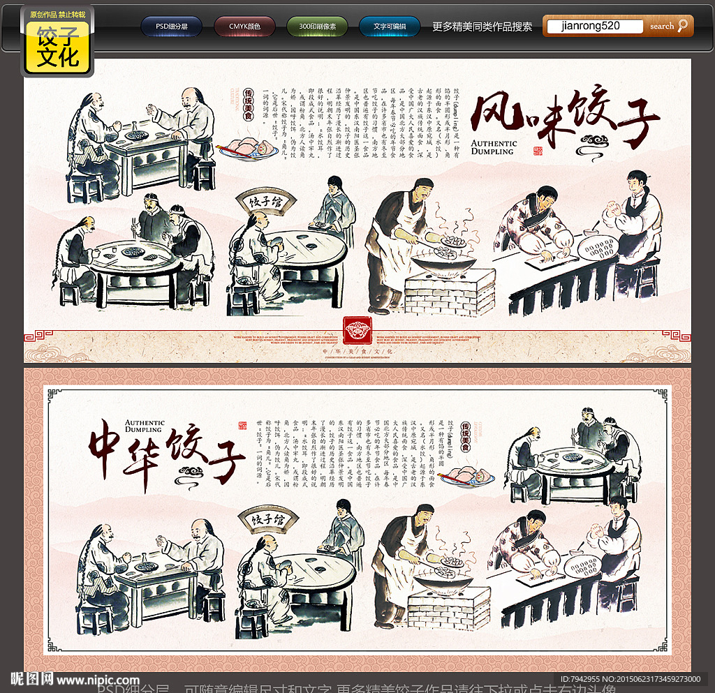 饺子图片