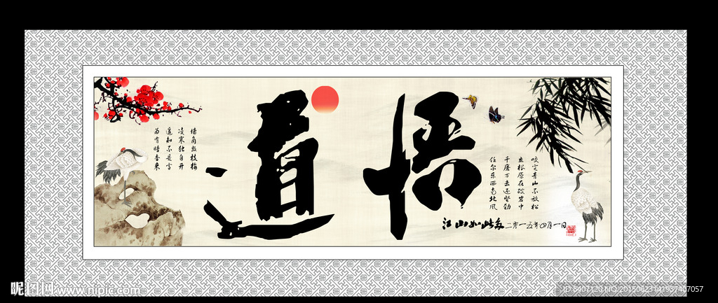 书法字画