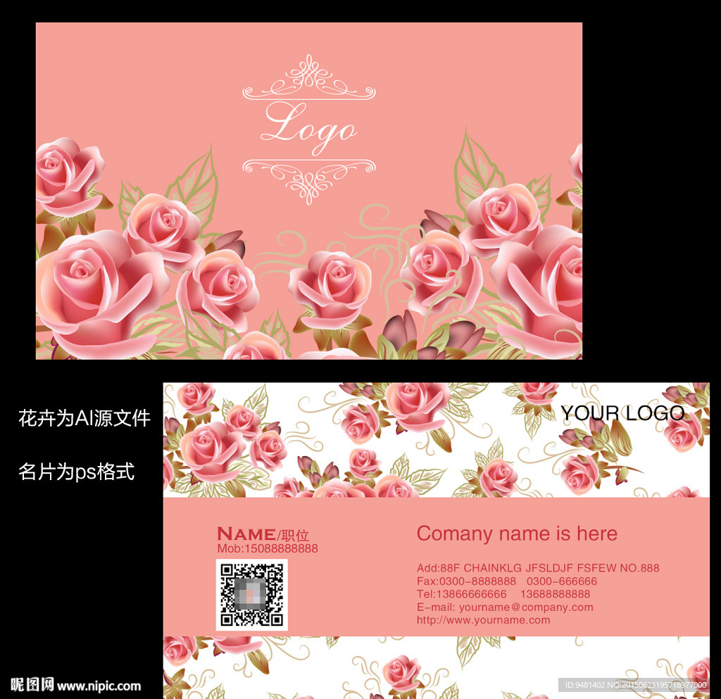 粉色玫瑰花名片模板