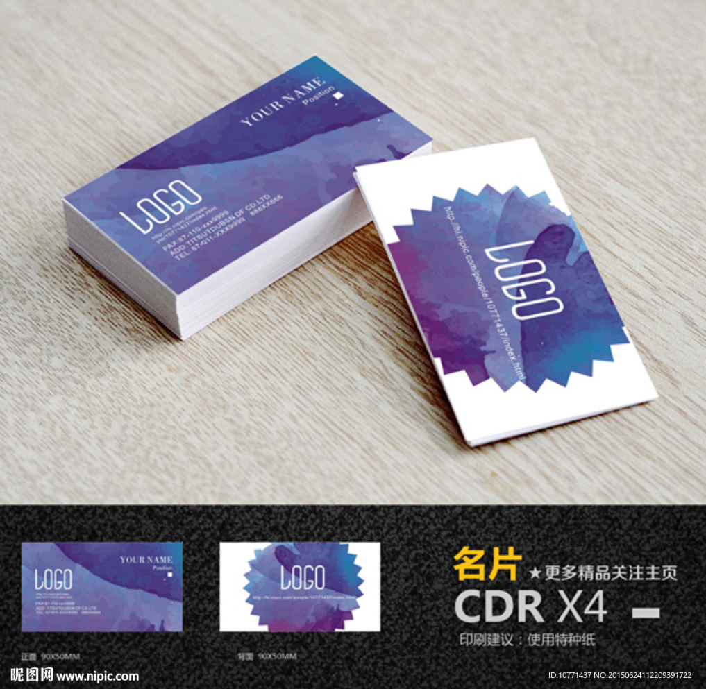 个性名片