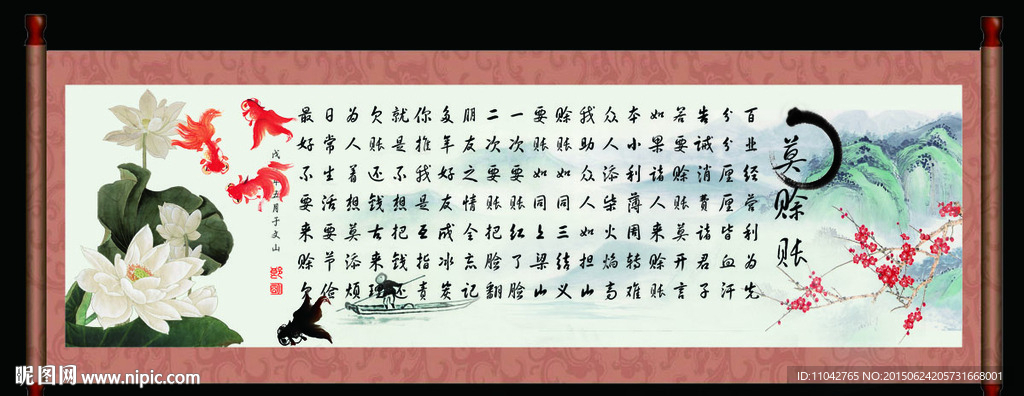 爱莲说