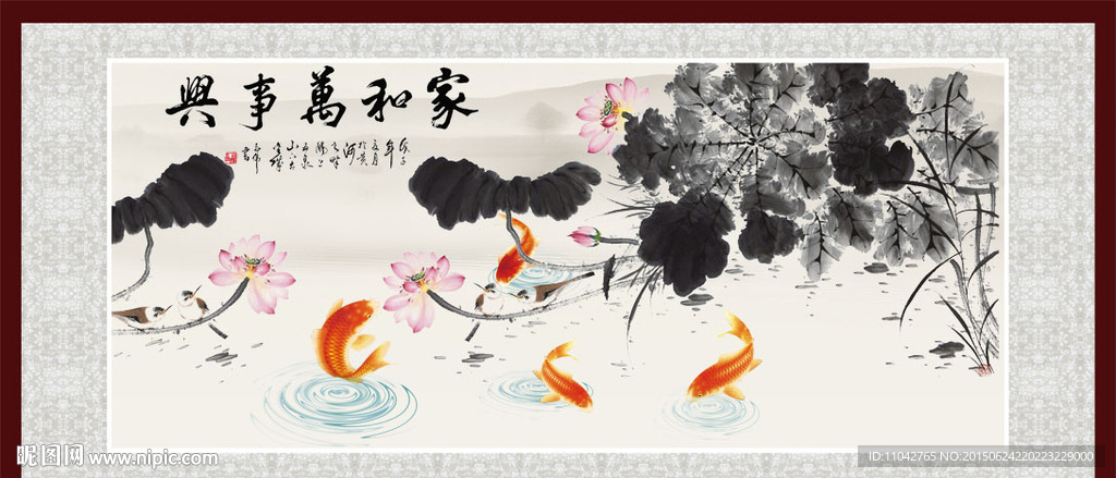 水墨荷花 家和万事兴