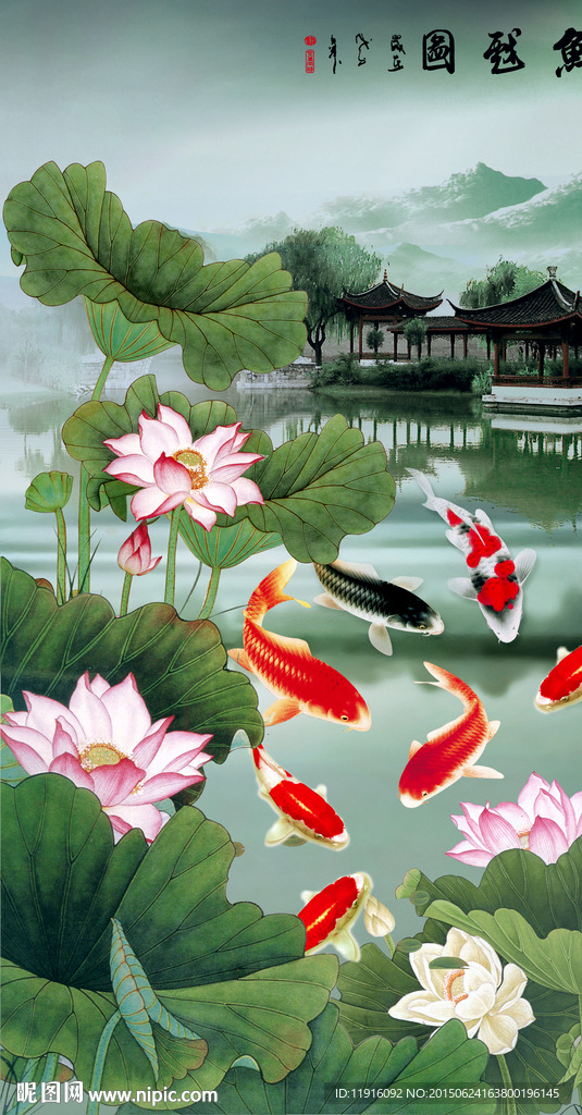 九鱼图