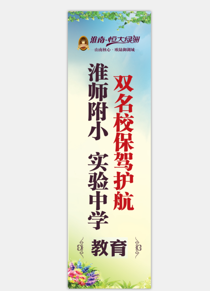 吊旗灯杆旗