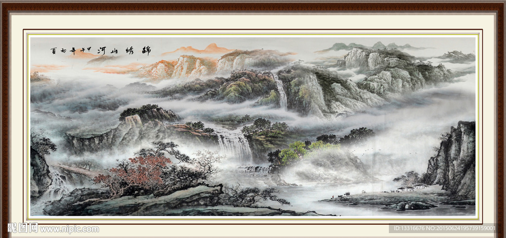 国画山水