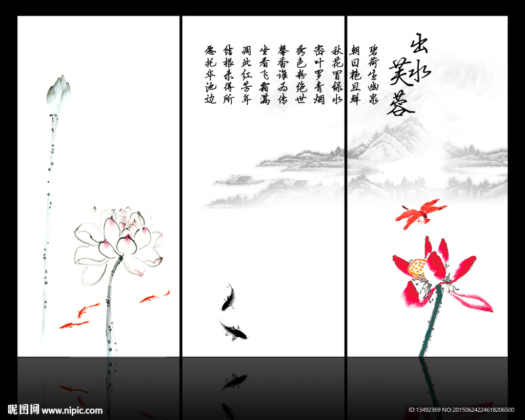 出水芙蓉