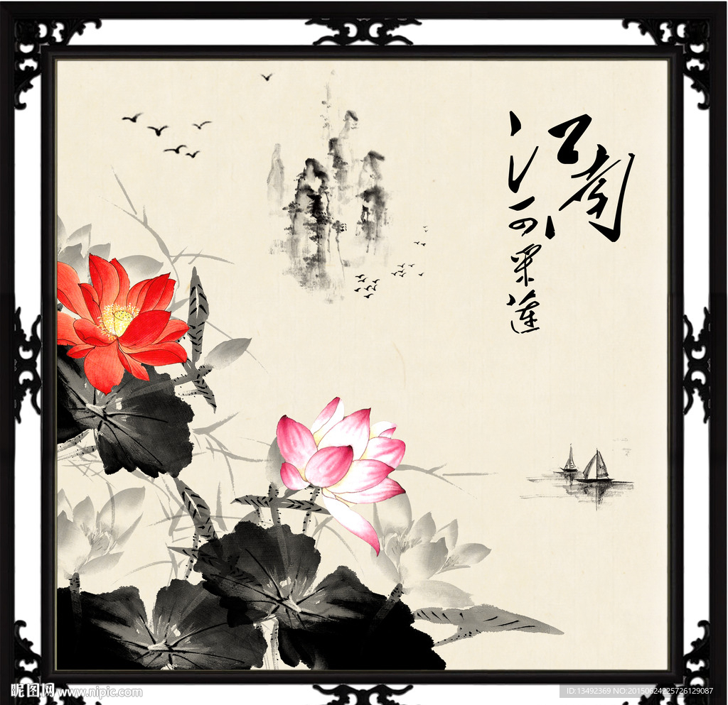 水墨荷花图