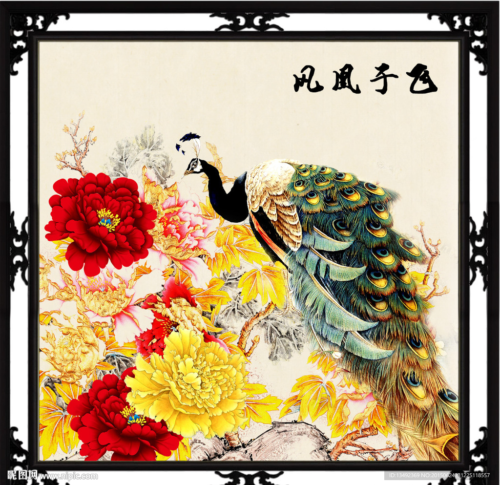 孔雀牡丹图