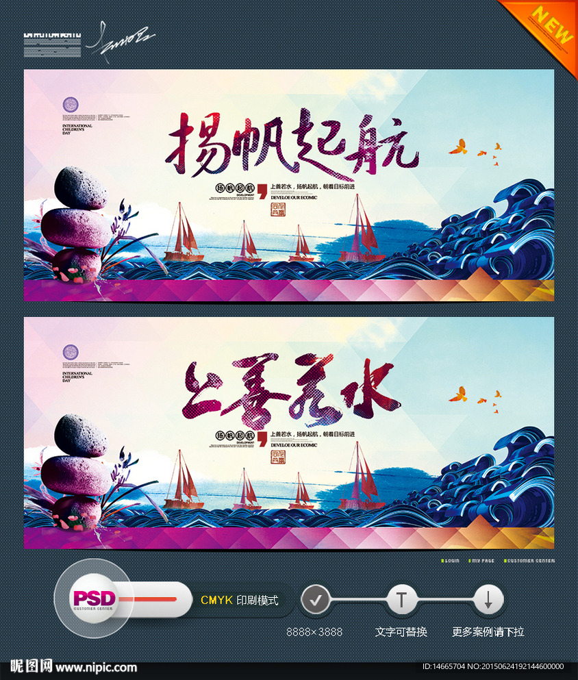 扬帆起航