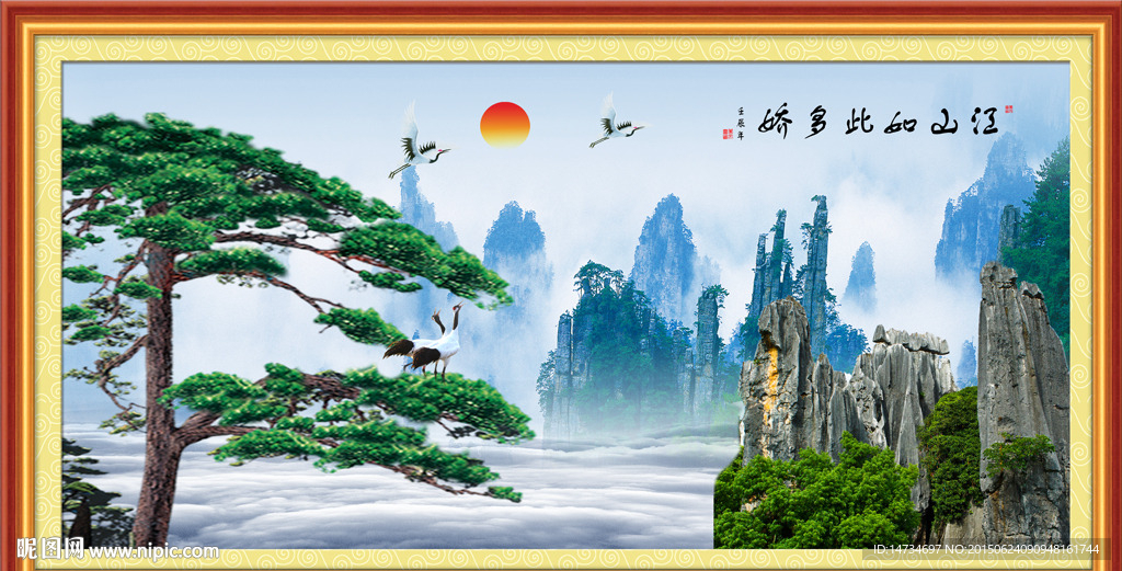 黄山迎客松