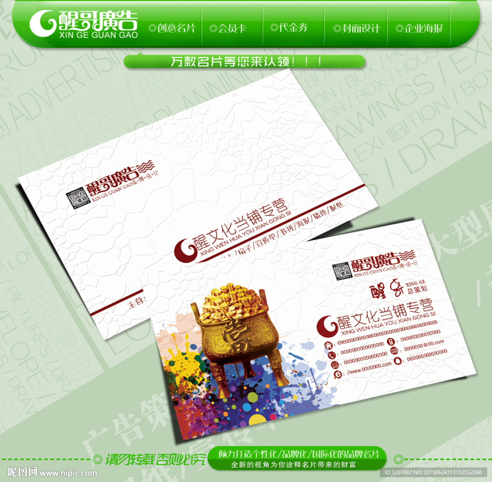 文具名片