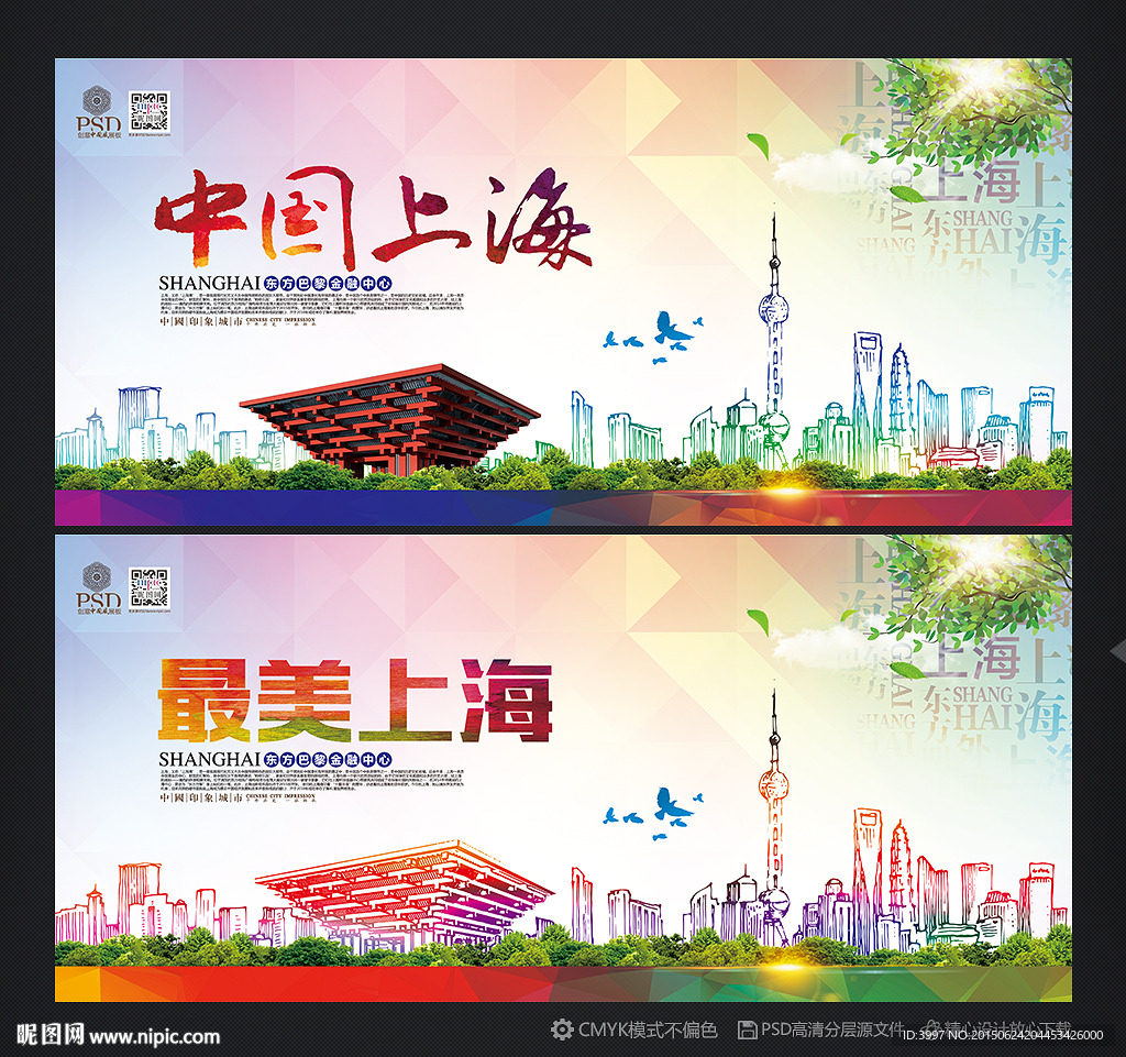 上海旅游