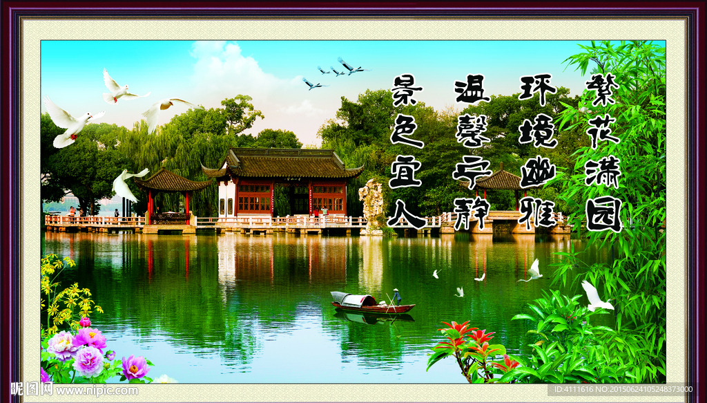 自然风景画像画框