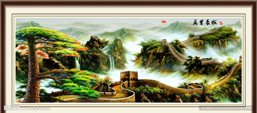 长城