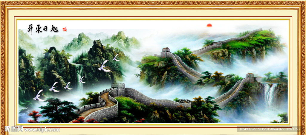 长城