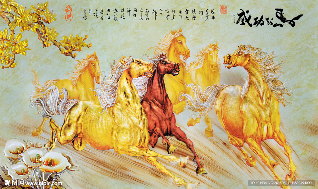 电视背景墙 马到成功