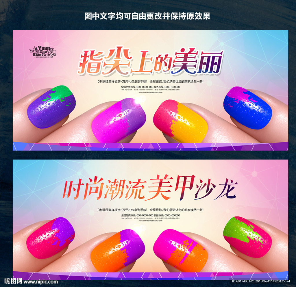 美甲