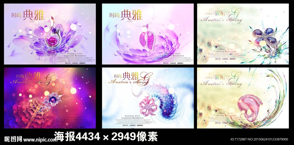 珠宝海报
