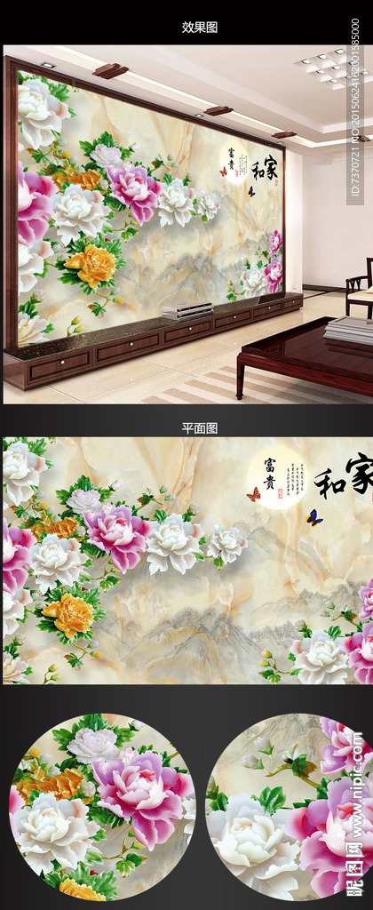 背景墙