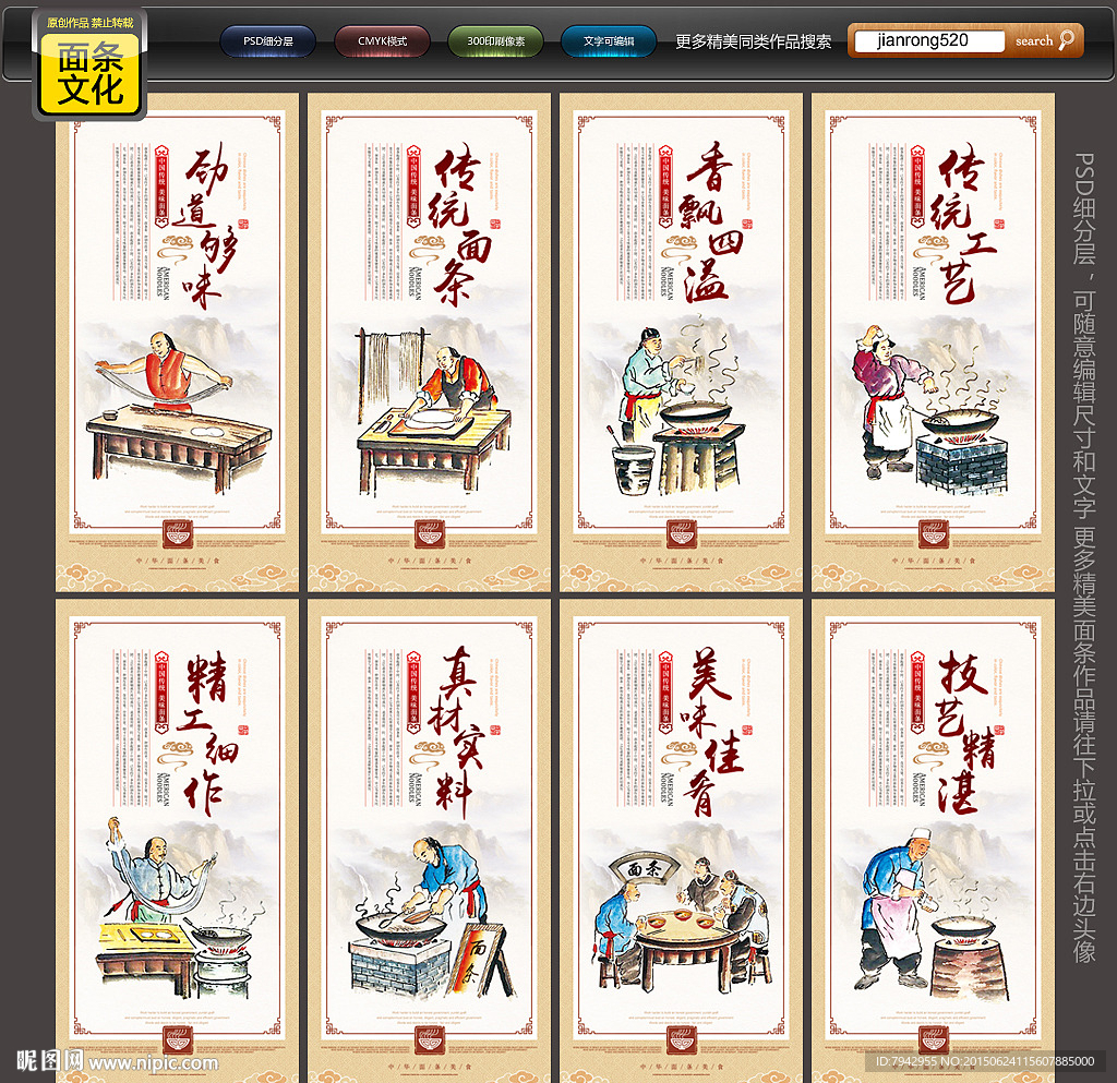 面条