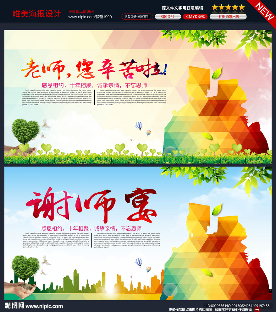 谢师宴图片