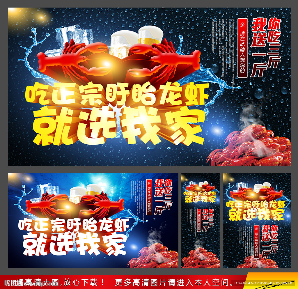 龙虾
