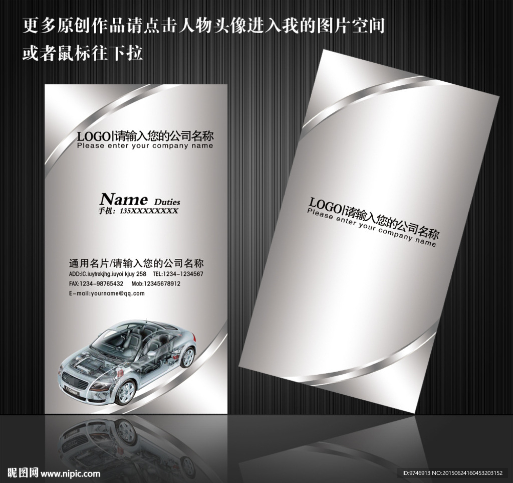 汽修名片