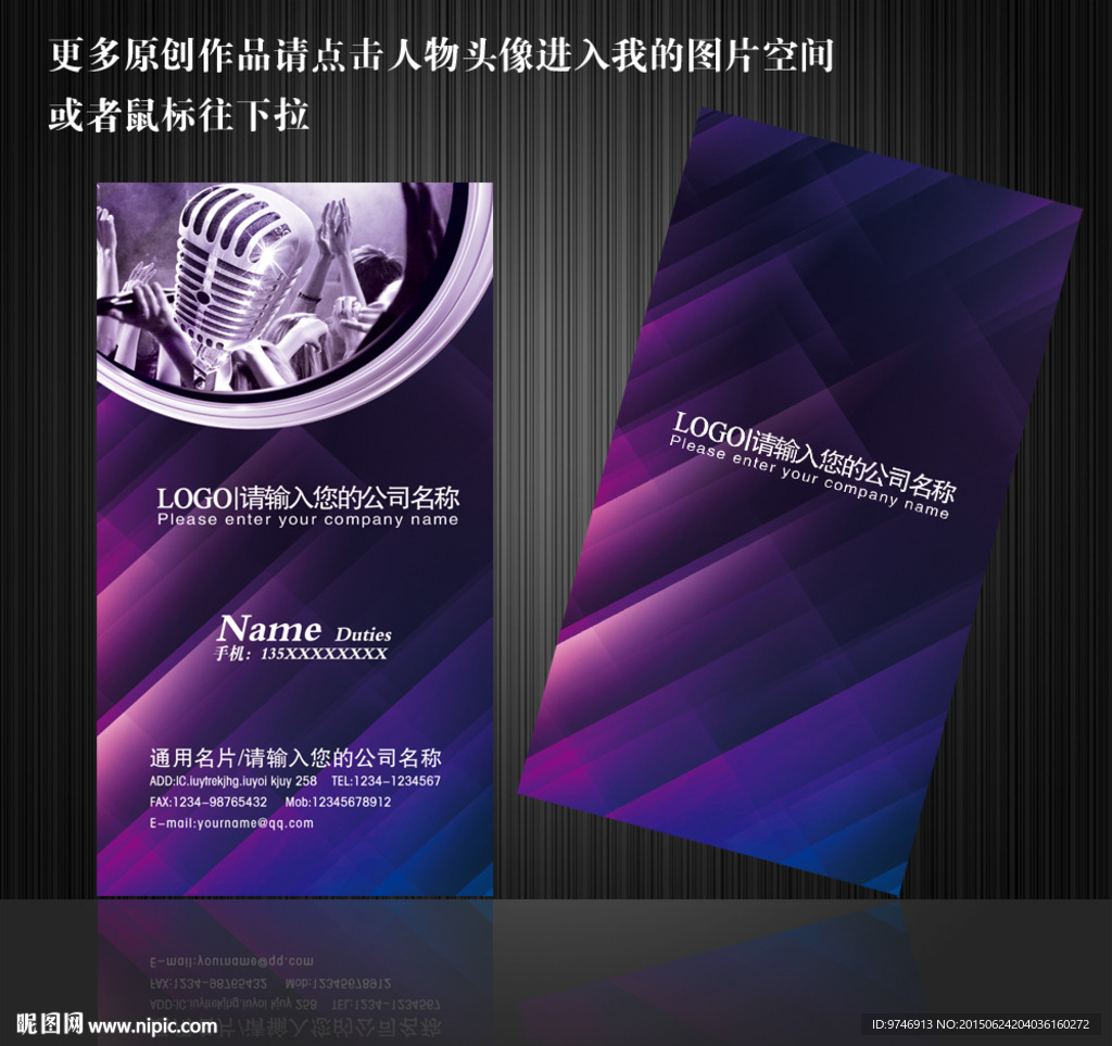 KTV名片