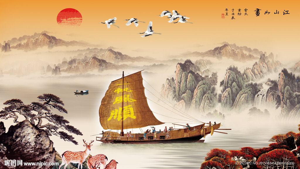 山水画