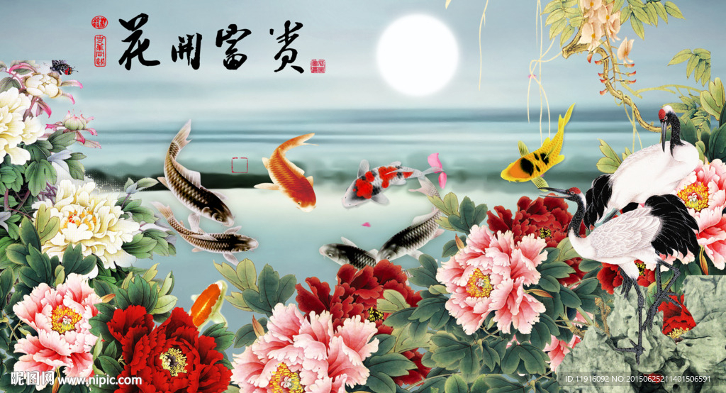 九鱼图