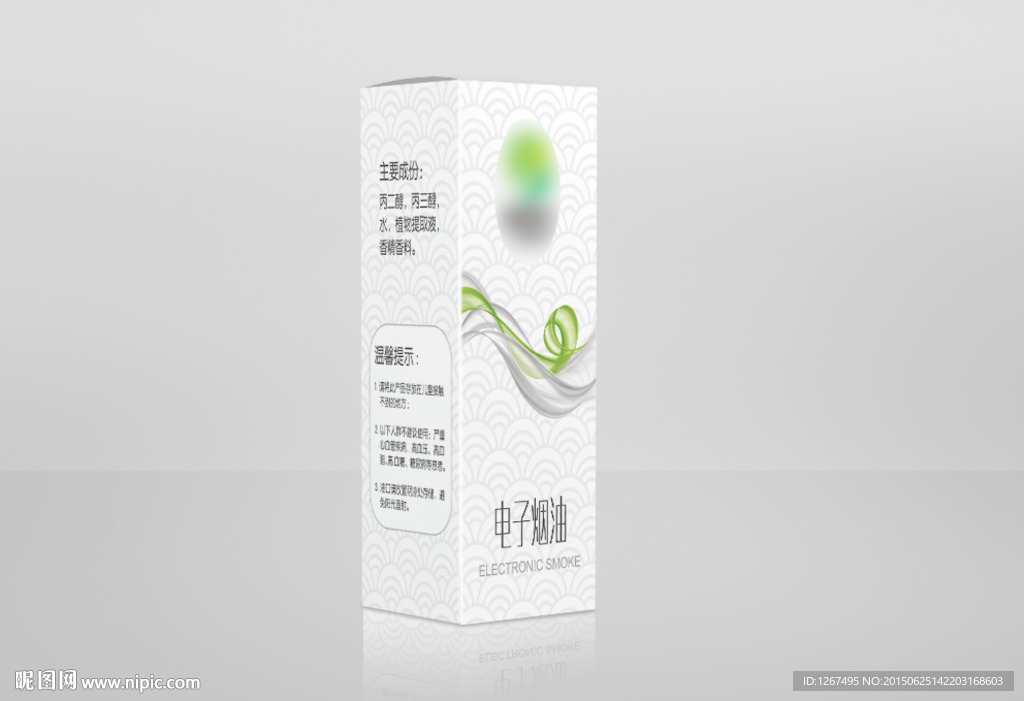 电子烟油(内含平面图)
