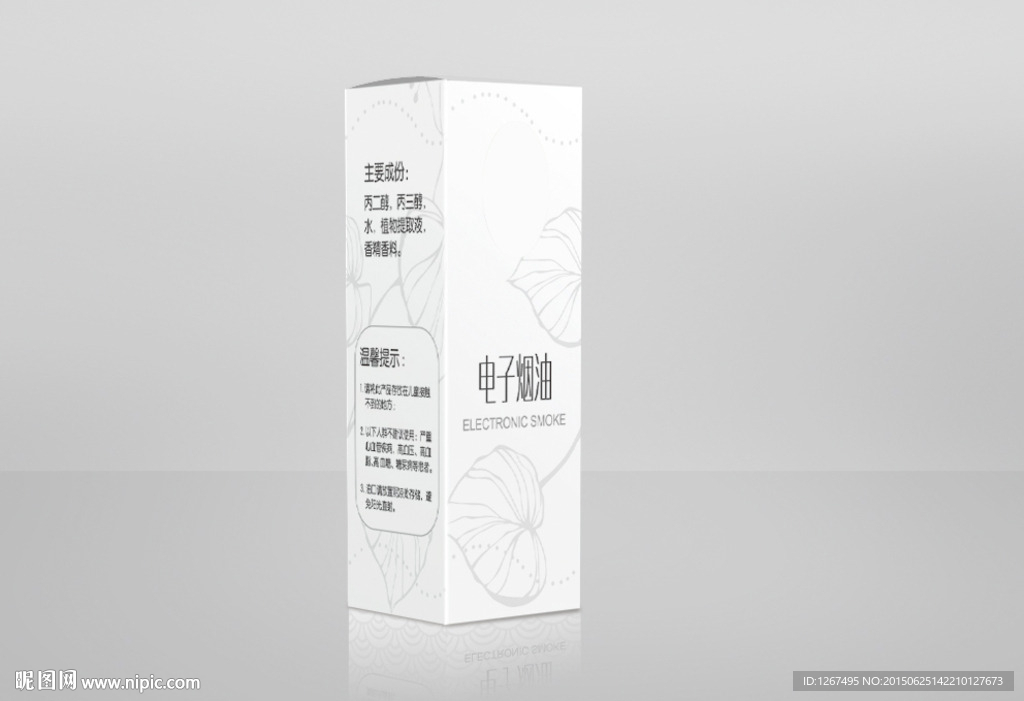 电子烟油(内含平面图)