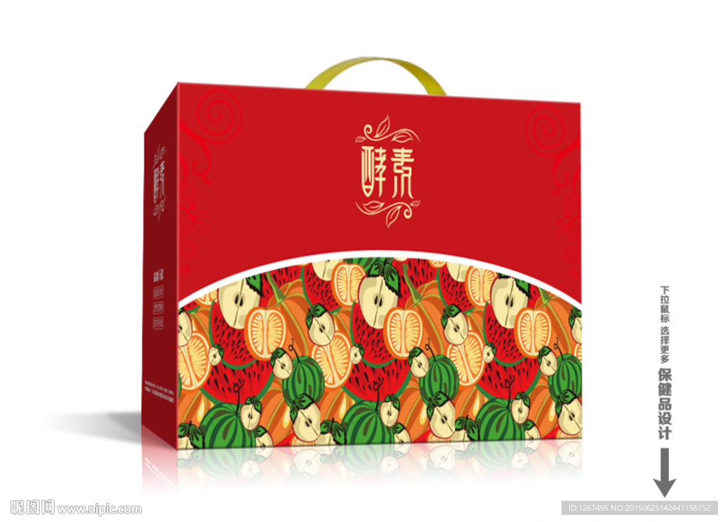 酵素包装（内含平面图）